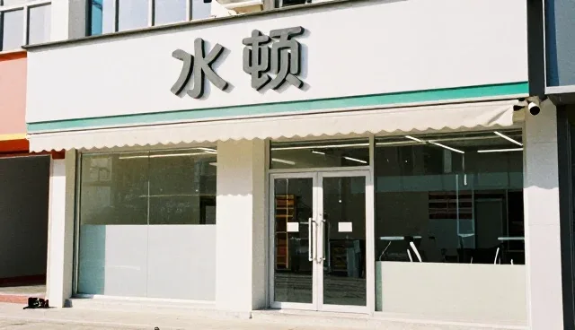 家政服务选型关注点与使用建议